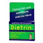 Диетрин Натуральный таблетки 900 мг, 10 шт. - Сердобск
